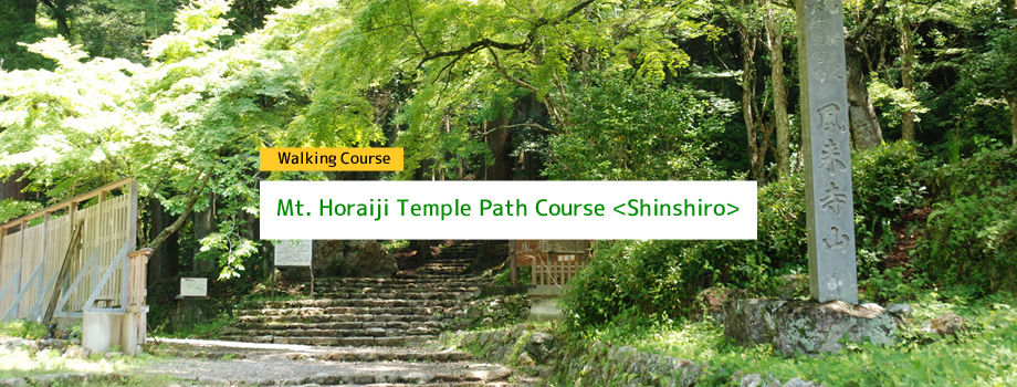 Mt. Horaiji Temple Path Course 