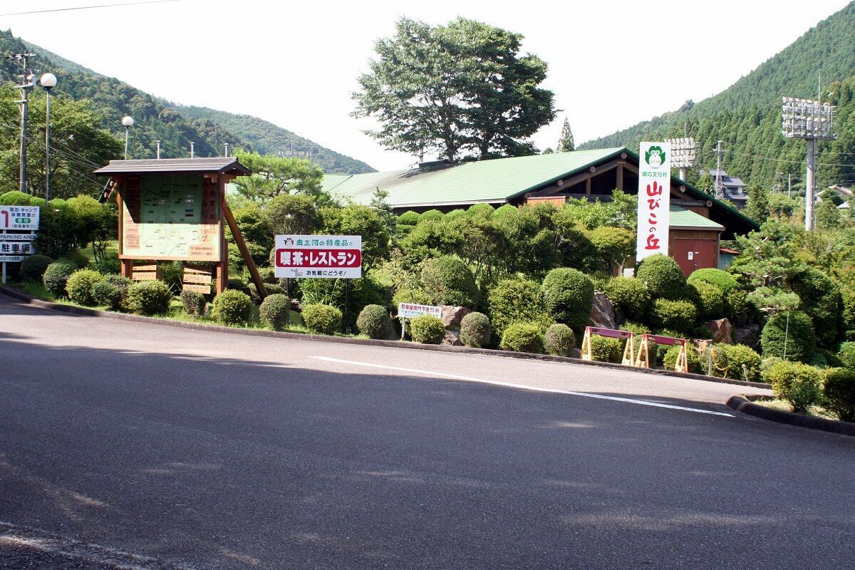 学童農園山びこの丘