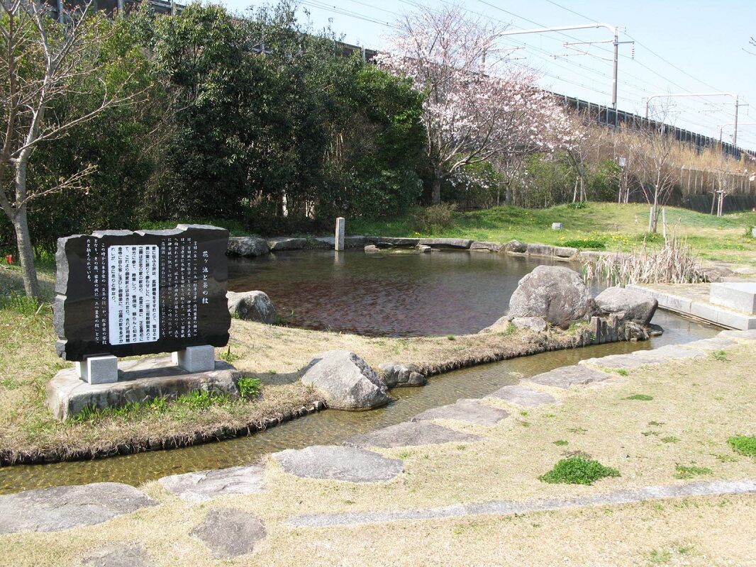 花ヶ池公園